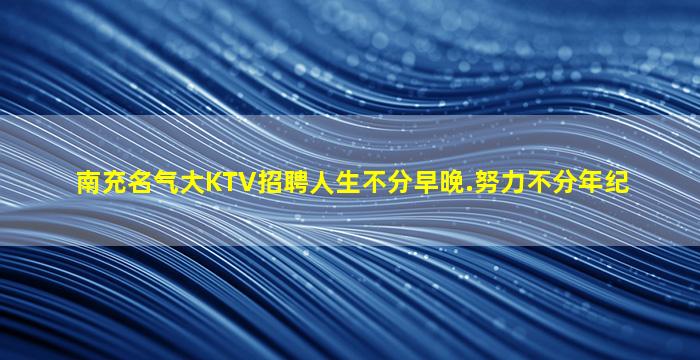 荆州夜总会招聘