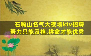 鹰潭酒吧招聘